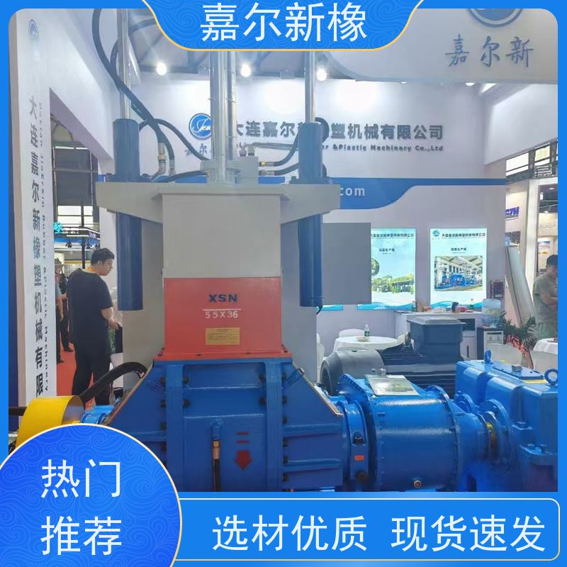 工程塑料密炼机 操作简易  源头供货商 嘉尔新橡塑