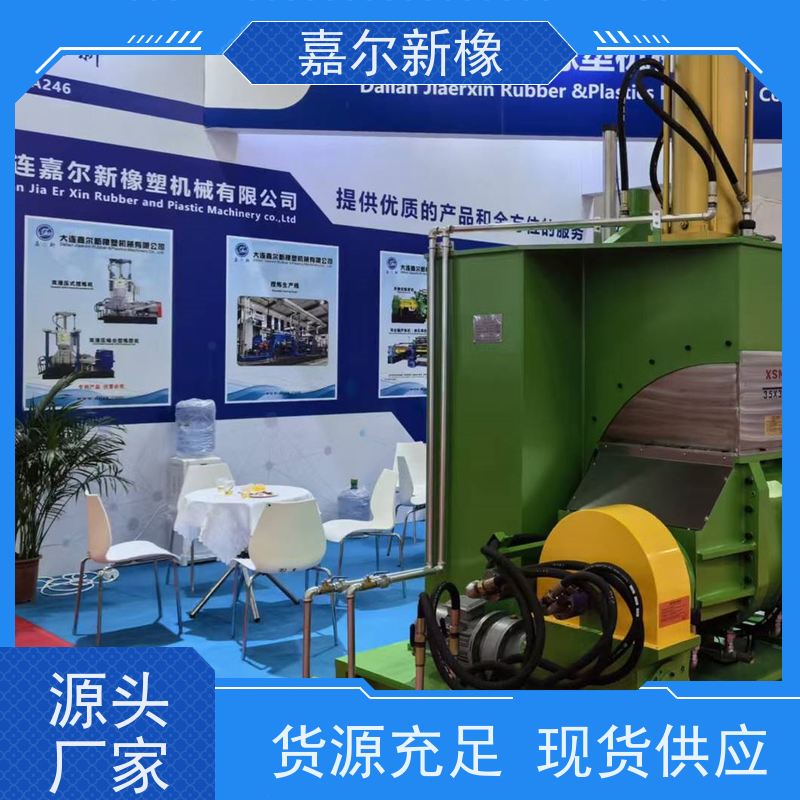 填充母料密炼机 曲拐式锁紧  工作效率高 嘉尔新橡塑