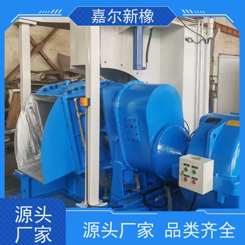 EVA发泡鞋密炼机 密封性好 强力加压翻转式 嘉尔新橡塑