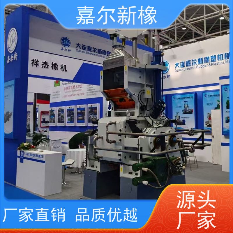 高压快速炼胶机 货源充足 工作效率高 嘉尔新橡塑