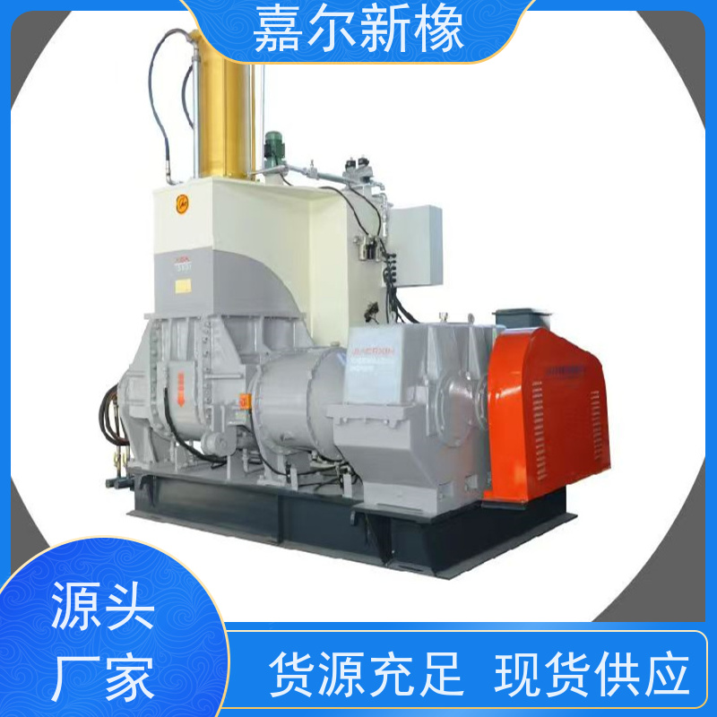 工程塑料密炼机 货源充足 自动化程度高 嘉尔新橡塑
