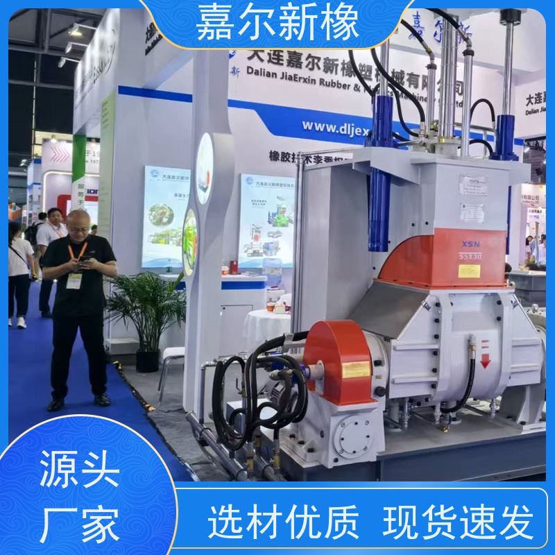 玻璃纤维密炼机 曲拐式锁紧  耐腐蚀不生锈  嘉尔新橡塑