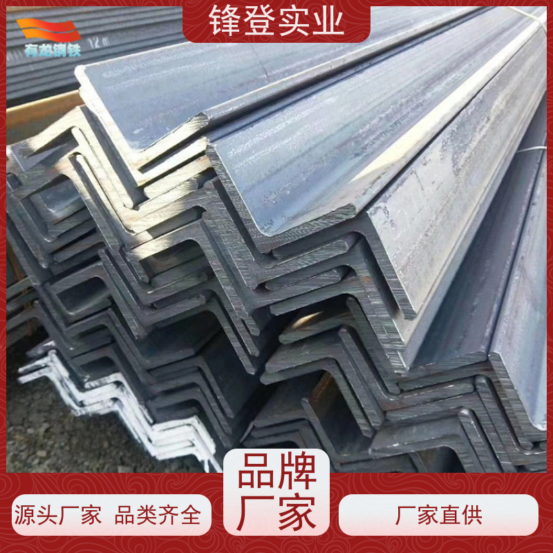 锋登实业 加工定制 适应性强 耐腐蚀性好 热镀锌角钢 Q235D