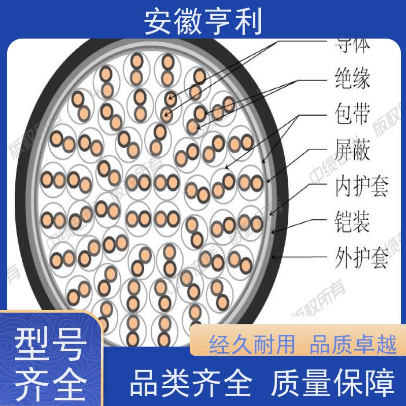 安徽亨利仪表电缆有限公司 7*1.5 电阻合格 屏蔽控制电缆