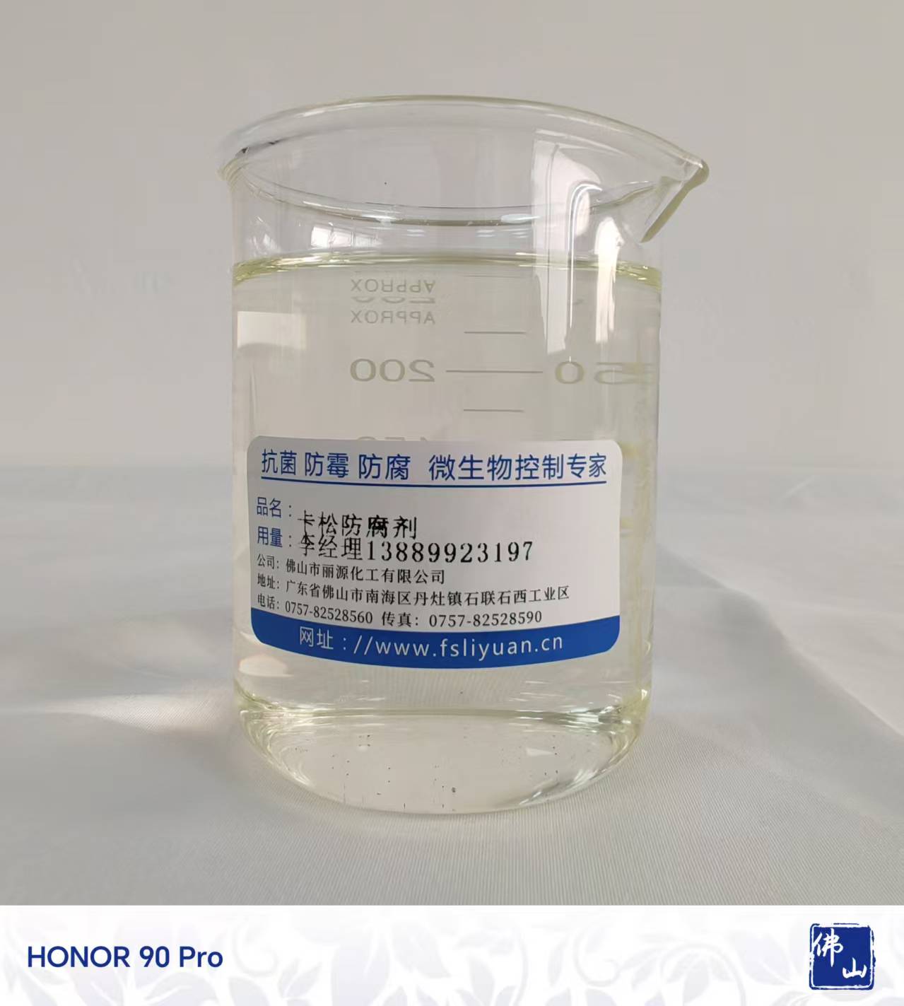 防腐剂 丙烯酸防腐剂 造纸杀菌剂 批发选购