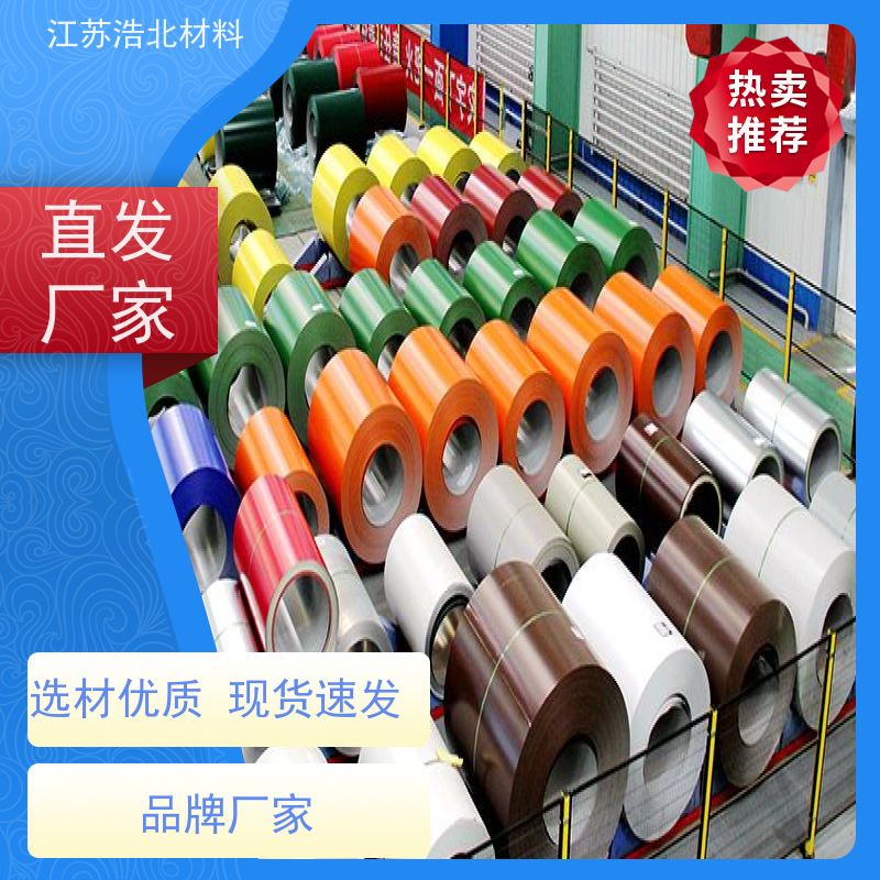 烨 辉 锌铝镁彩涂板 洗涤烘干设备背板 款式新颖 