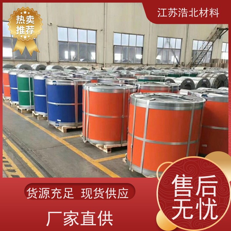 宝 钢 耐腐蚀彩涂钢板 洗涤烘干设备背板 款式新颖 