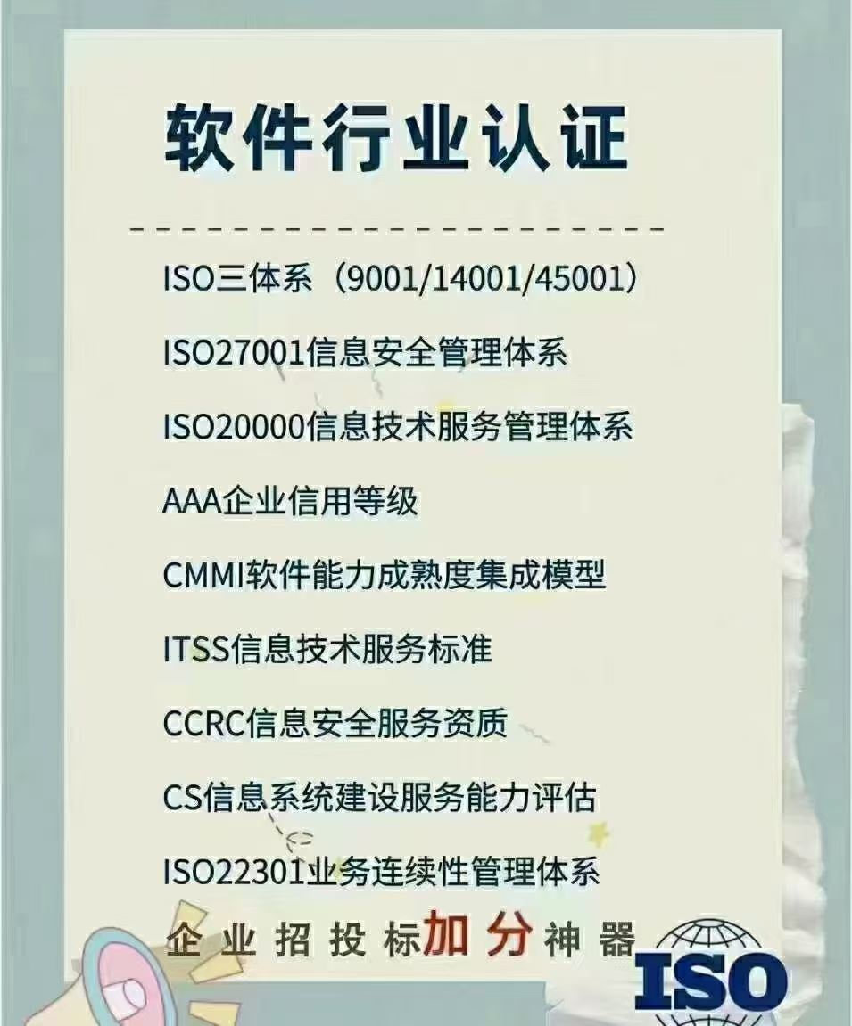 海口招标加分的45001认证办理