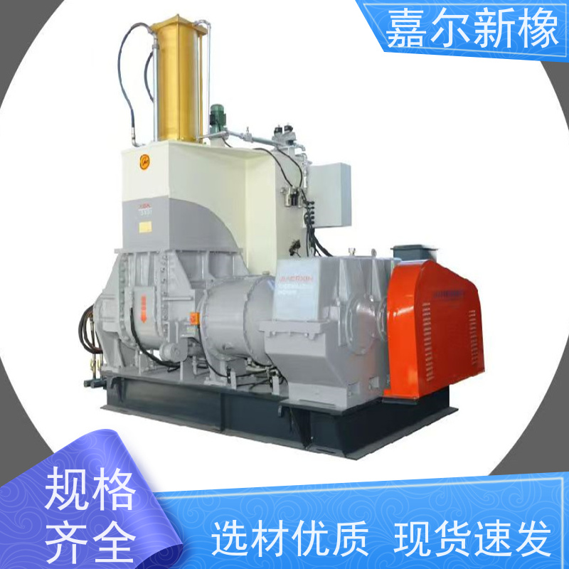 电线电缆料密炼机 使用灵活  源头供货商 嘉尔新橡塑