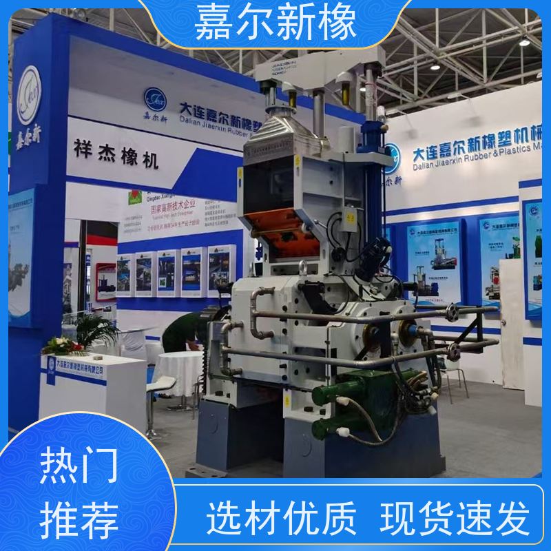 PE电缆护套料密炼机 曲拐式锁紧  开放式炼胶机 嘉尔新橡塑