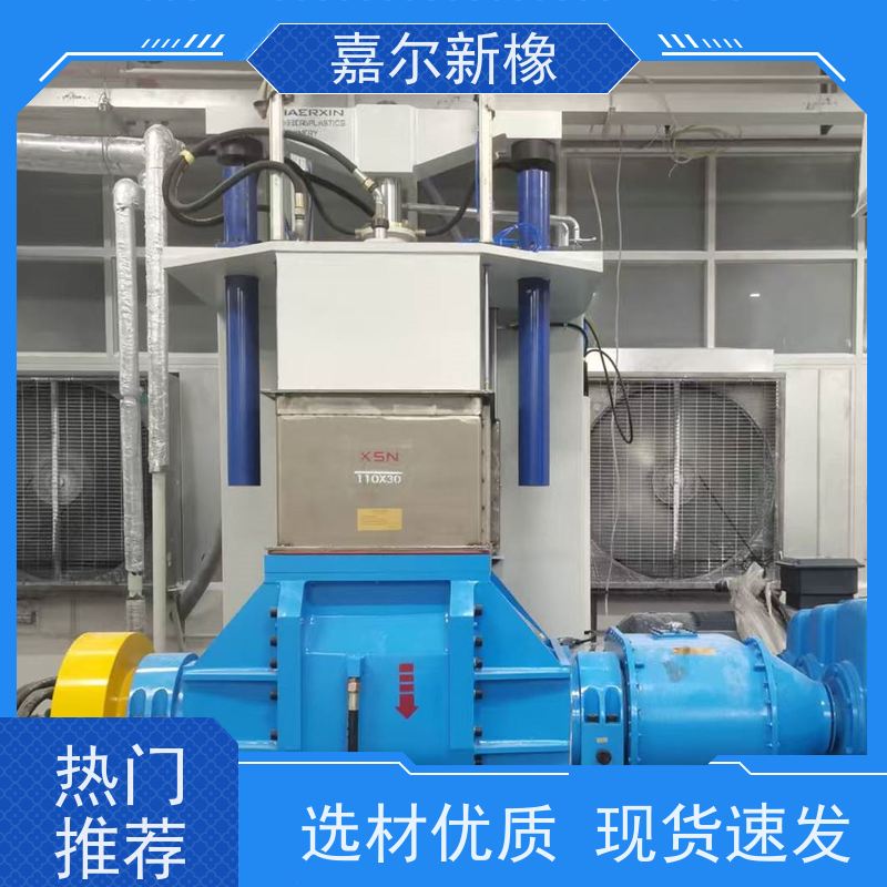 低烟无卤密炼机 密封性好 开放式炼胶机 嘉尔新橡塑