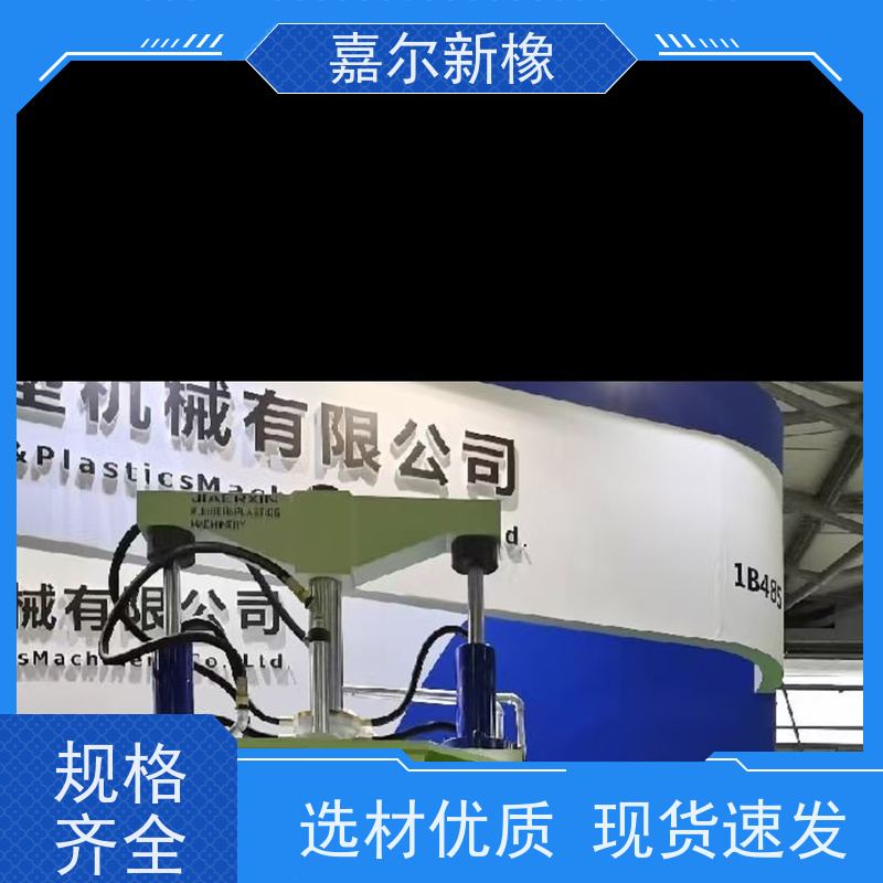 连续式密炼机 操作简易  自动化程度高 嘉尔新橡塑