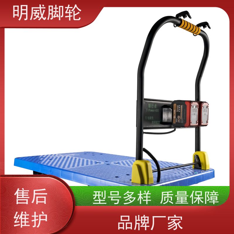 明威mw 60*90cm 小型电动平板手推车 折叠轻便 厂