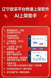 辽宁上架制动化软件