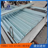 YJ65-225-675镀锌压型钢板