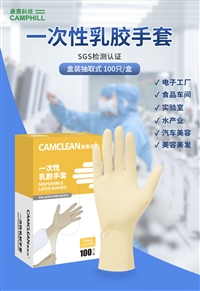 康惠洁一次性乳胶手套100只盒装 民用电子工厂车间实验室9寸麻面