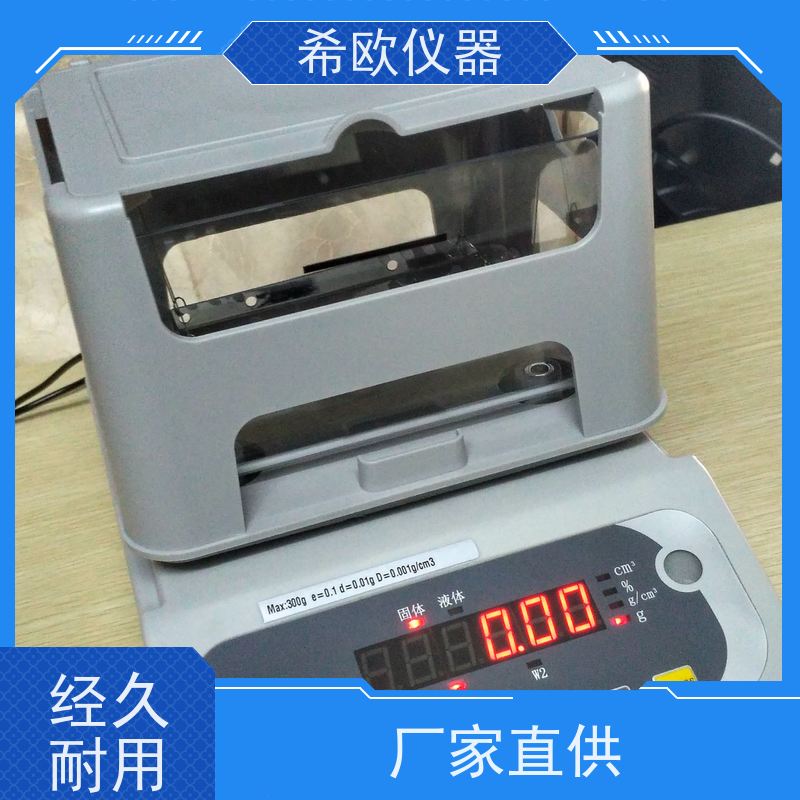 液体密度计 适用低密度/低粘度 测量液体密度 物理实验 U型振荡管法