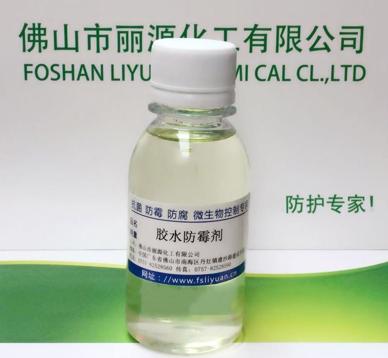 防腐剂 快速杀菌剂 污水杀菌剂有哪些