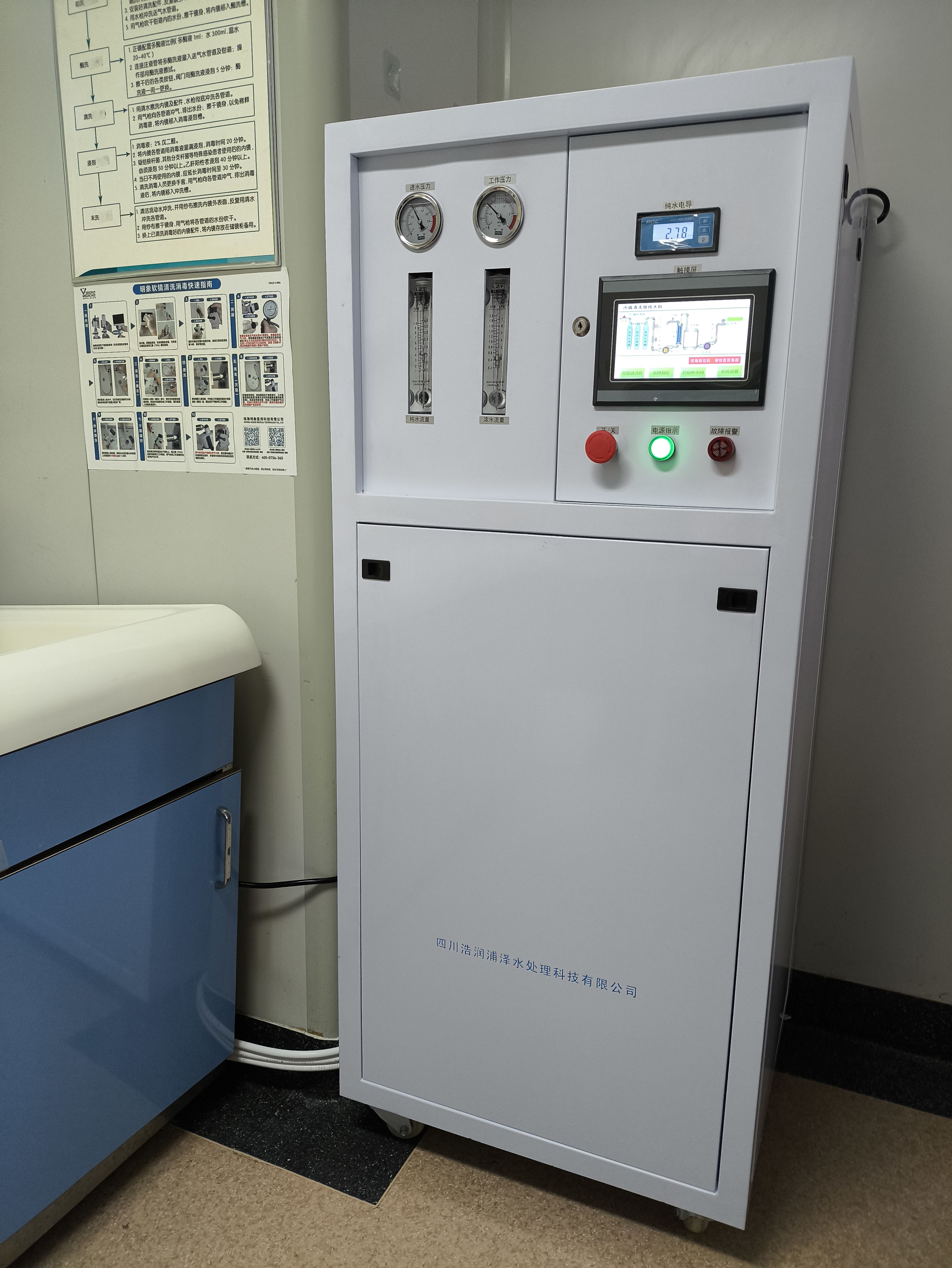 雅安清洗用水反渗透净水设备    施工全国