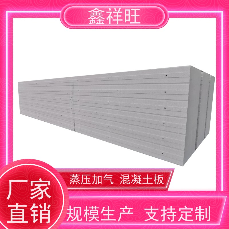 鑫祥旺 湖 北 十 堰 包工包料 alc板轻质隔墙板