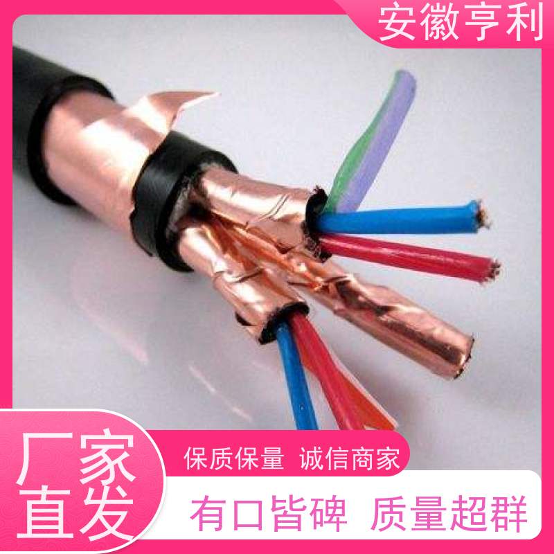 安徽亨利仪表电缆有限公司 品质保证 支持定制 7*1.5