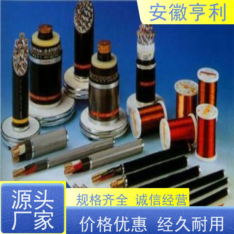 安徽亨利仪表电缆有限公司 23*1.5 无氧铜 支持定制