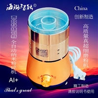 华南高校真超细磨粉机世间先得全自动风选精粉海璐智能纳米粉碎机