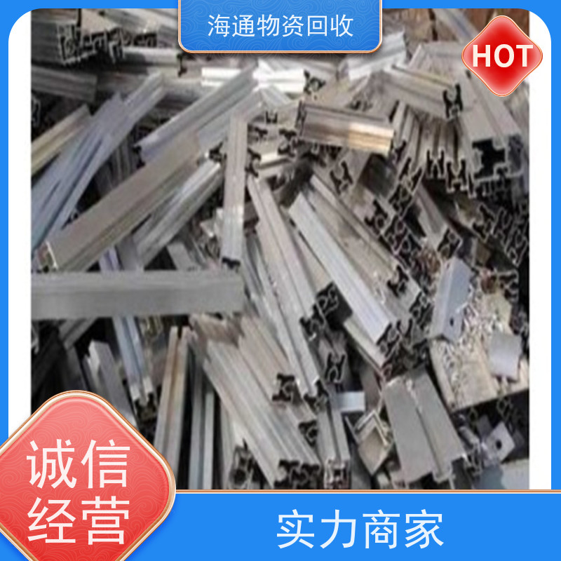 附近 回收废铁 当天上门 免费评估 常年收购 诚信经营 海通