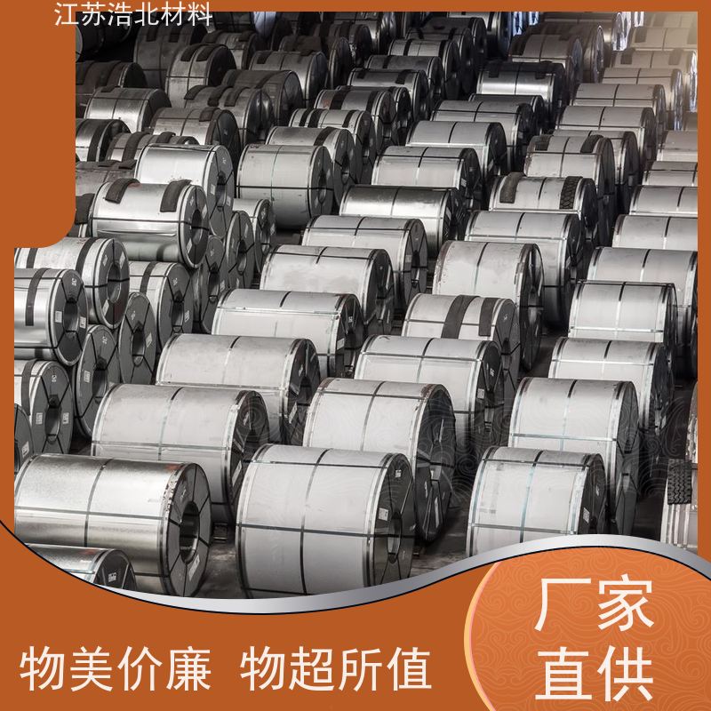 浩北材料 高强度镀铝锌钢板 饮水机背板 开平分条  规格齐全