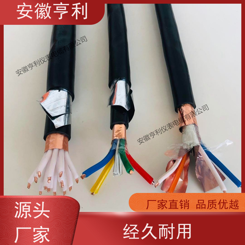 安徽亨利仪表电缆有限公司 安全保证 耐高温，耐低温 屏蔽控制电缆 20*1.5