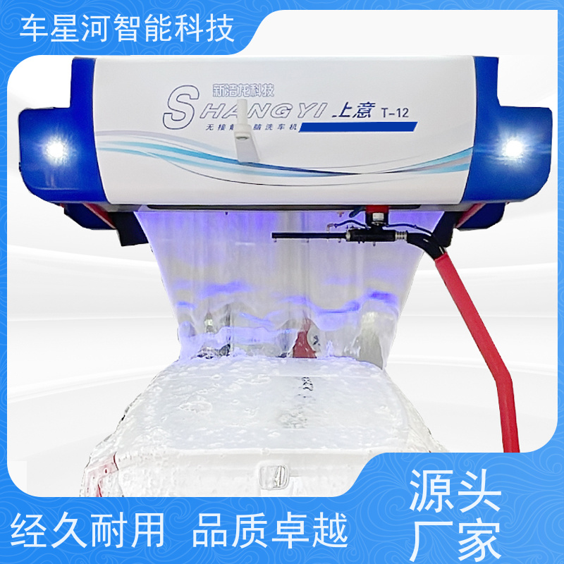 车星河 全自动无人洗车机 出口贸易送货到港 双电脑 双PLC 不锈钢机身