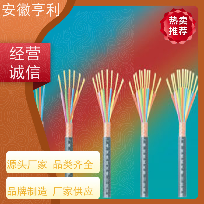 安徽亨利仪表电缆有限公司 信号传输 仪表控制电缆 20*1.5