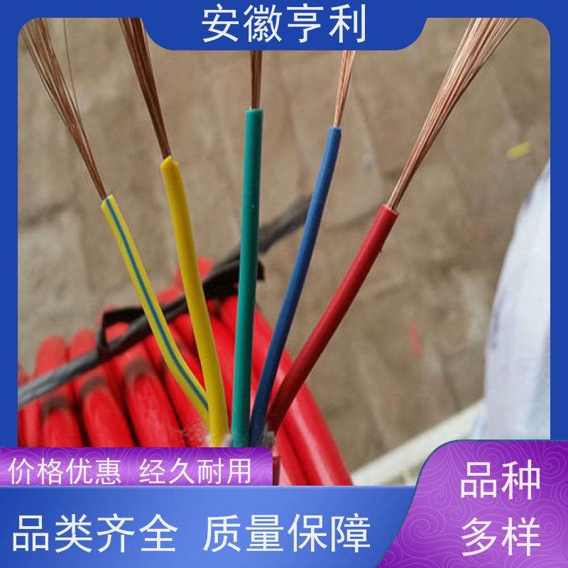 安徽亨利仪表电缆有限公司 信号传输 咨询详情 4*1.5