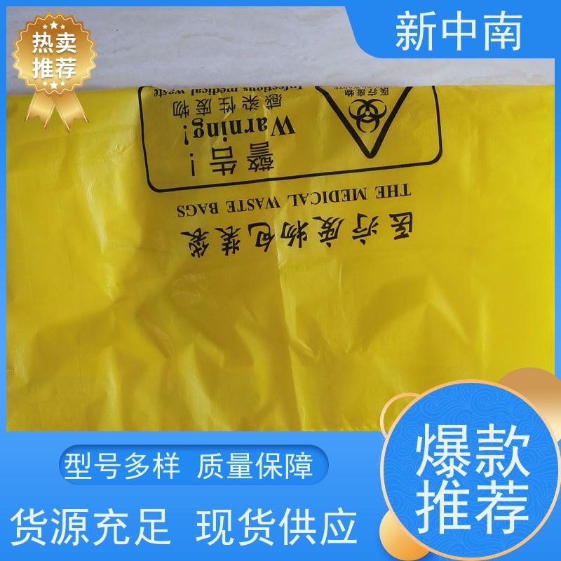 新中南塑胶 大米小米 商用 防尘防潮 全国发货 机器四方袋