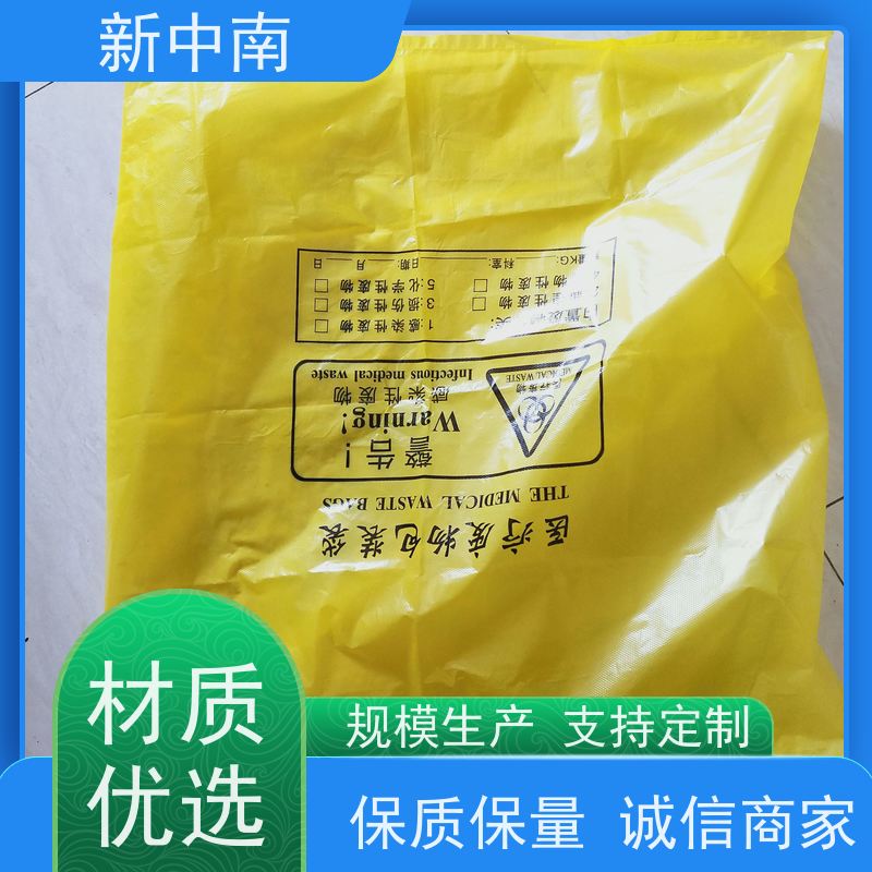 新中南塑胶 防尘防水袋食品级 定制 加厚四方袋 大号pe