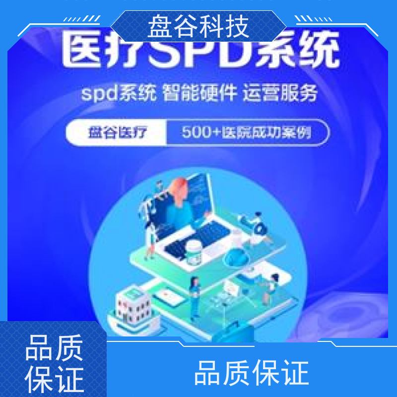 盘谷科技 医院科室耗材精细化管理 医共体方案 业内标杆