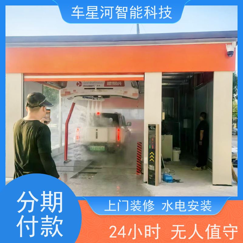 车星河 商用自动洗车机 出口贸易送货到港 双电脑 双PLC 不锈钢机身