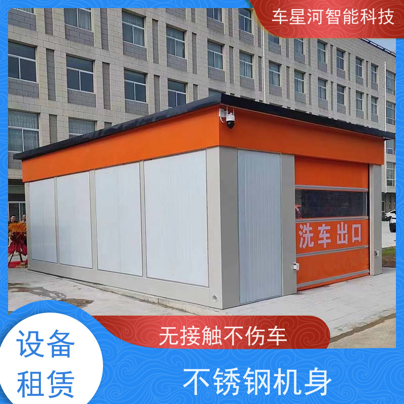 车星河 全自动电脑洗车机 外贸出口双清到门 排水沟及沉沙井施工