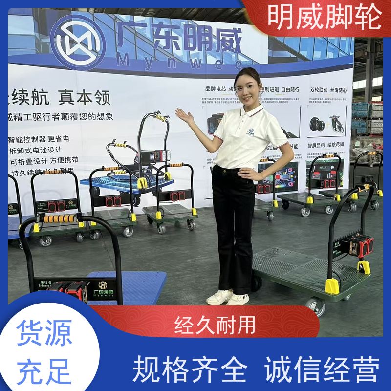 明威mw 105X65CM 工地平板电动手推车 轻便便携 定制