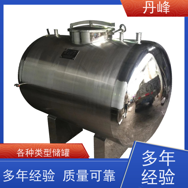 丹峰 非标定制 卫生级 酸碱 储气罐 高温 不锈钢罐