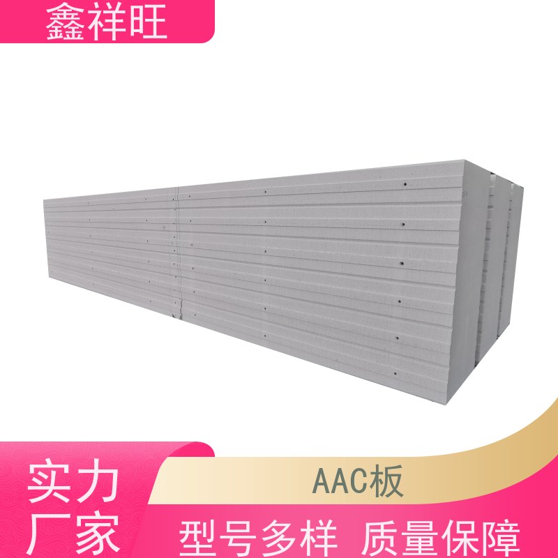鑫祥旺 alc轻质墙板 恩 施 咸 丰 吸音降噪