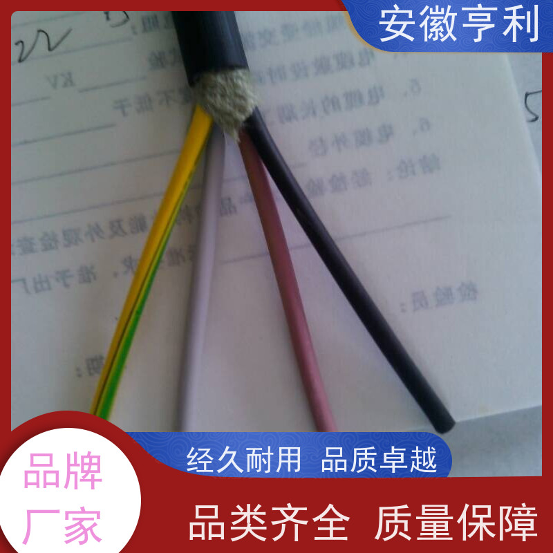安徽亨利仪表电缆有限公司 16*1.5 额定电压 仪表信号控制电缆