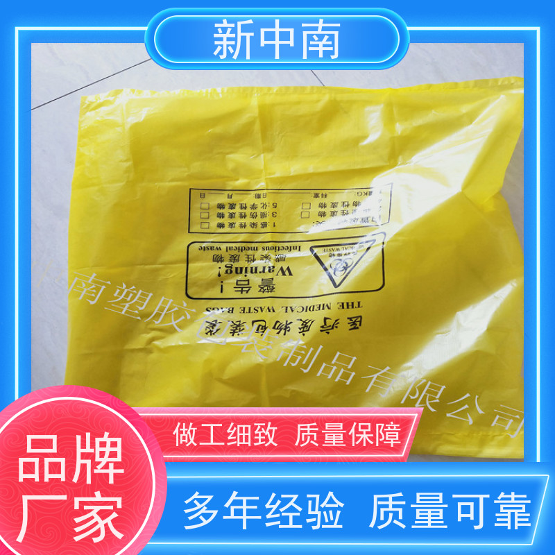 新中南塑胶 机器设备 方底塑料袋定制 质量保障 四方袋