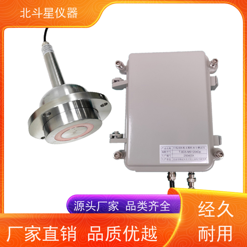  混沙机物料 水分在线变送器 自动温湿度补偿校正