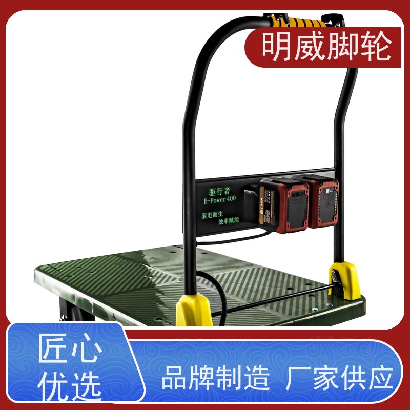 明威 105X65CM 平板电动手推车 折叠轻便 生产厂家