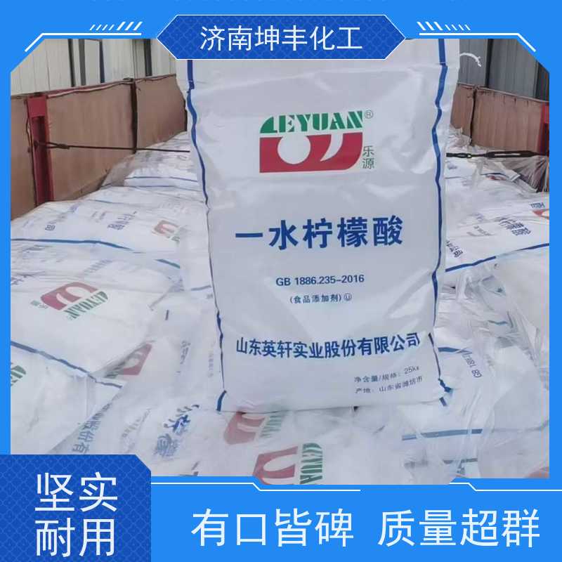 山东英轩 一水柠檬酸 C6H8O7·H2O 25kg/袋 主要用于食品、饮料 无色结晶或白色晶状粉末