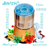 灵芝孢子真超细磨粉机世间先得全自动风选精粉海璐智能纳米粉碎机