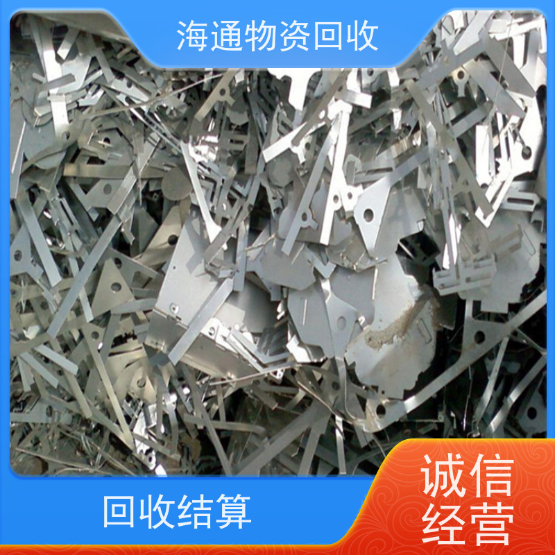 海通 专业 废铁回收站 快速上门 随叫随到 常年收购 诚信经营