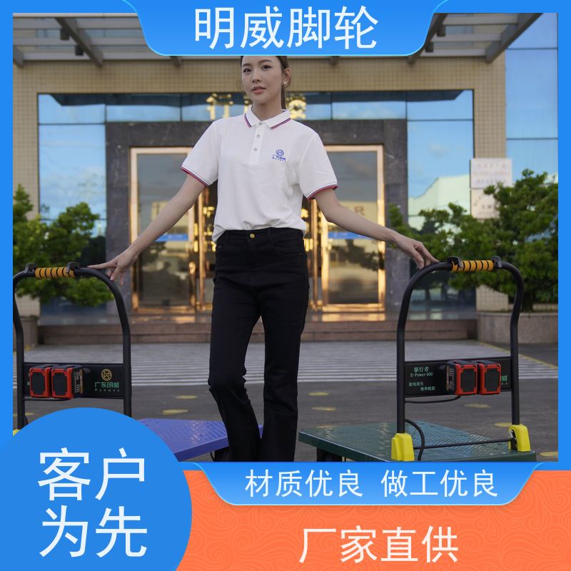 明威mw 105X65CM 仓库平板电动手推车 折叠轻便 厂家