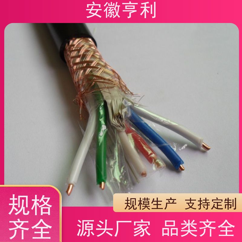 安徽亨利仪表电缆有限公司 14*1.5 信号传输 铜丝编织